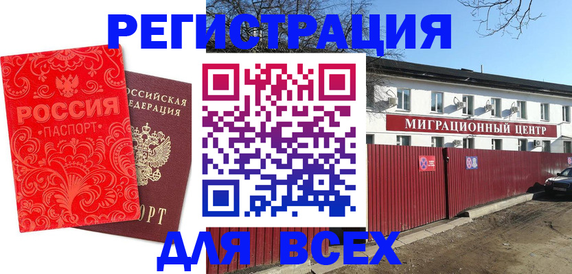 временная регистрация гарантия в Темрюке